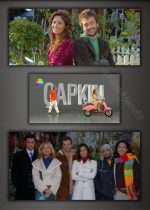 Çapkın poster