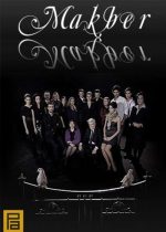 Makber poster