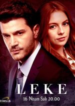 Leke