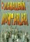 Mahallenin Muhtarları poster